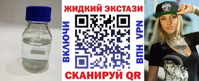 БУТИРАТ жидкий экстази  Купить  Маркс 