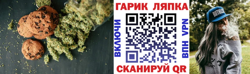 Canna-Cookies марихуана  Купить закладки  Маркс 