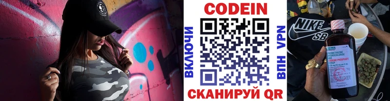 Купить  Маркс  Кодеин напиток Lean (лин) 